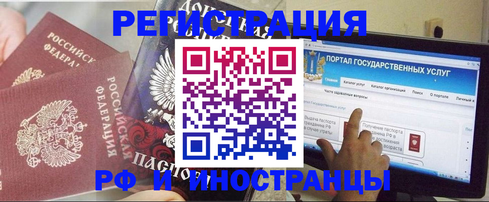 временная регистрация адрес в Топках