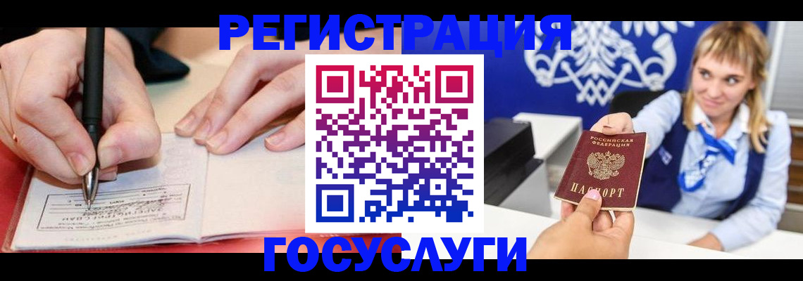 прописка иностранных граждан в Топках