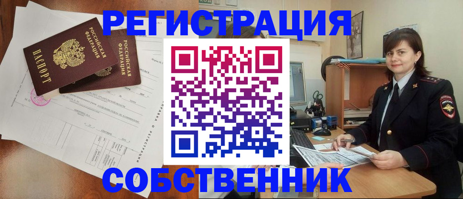 временная регистрация поиск в Топках