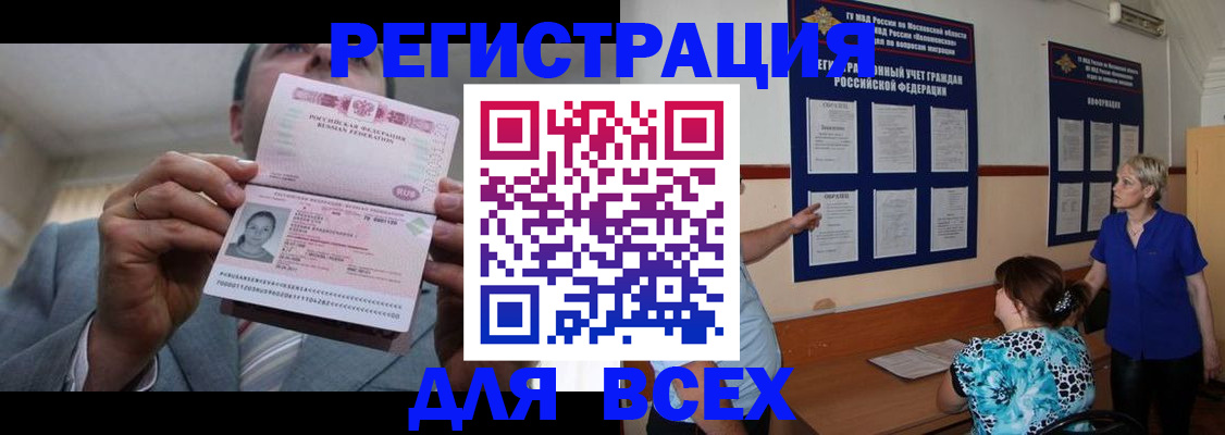 регистрация в Топках