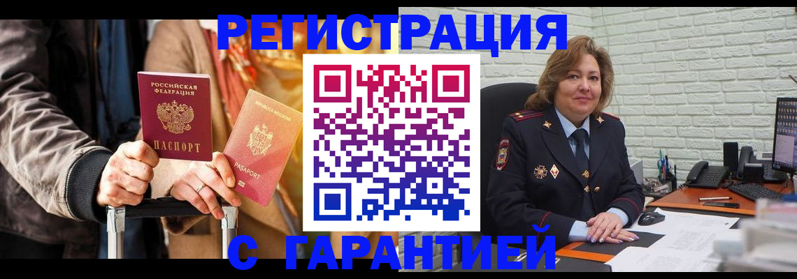 прописка поиск в Топках