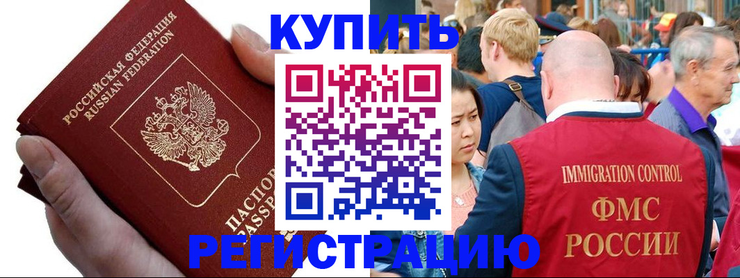 временная регистрация гарантия в Топках
